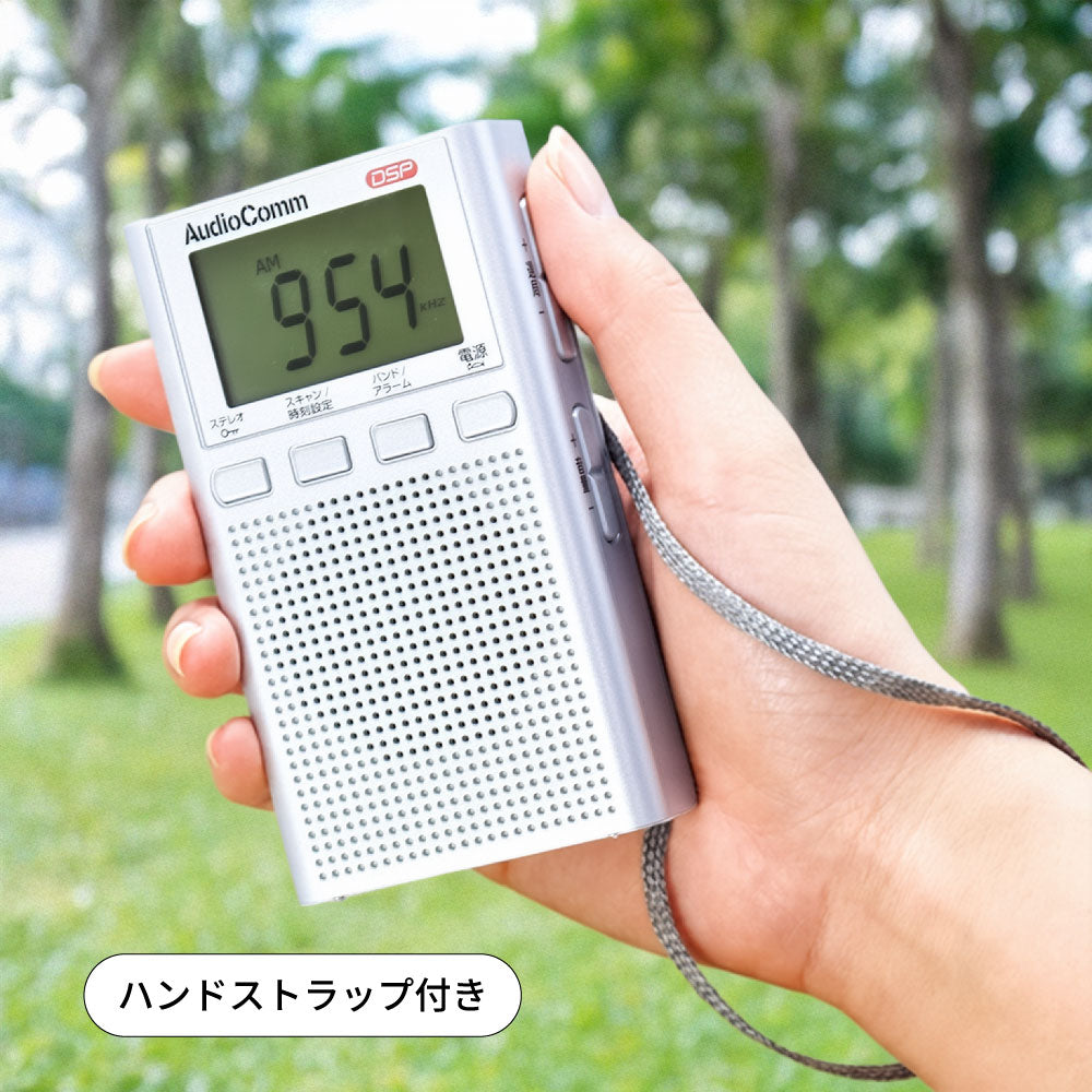 液晶表示ハンディラジオ（デジタルチューナー/ワイドFM/イヤホン付属/縦型/単3形×2本使用/シルバー）_03-0586_RAD-P525S-S_OHM（オーム電機）