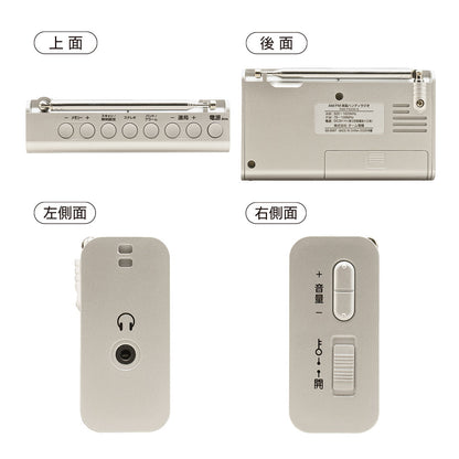液晶表示ハンディラジオ（デジタルチューナー/ワイドFM/イヤホン付属/横型/単3形×2本使用/シルバー）_03-0587_RAD-P523S-S_OHM（オーム電機）