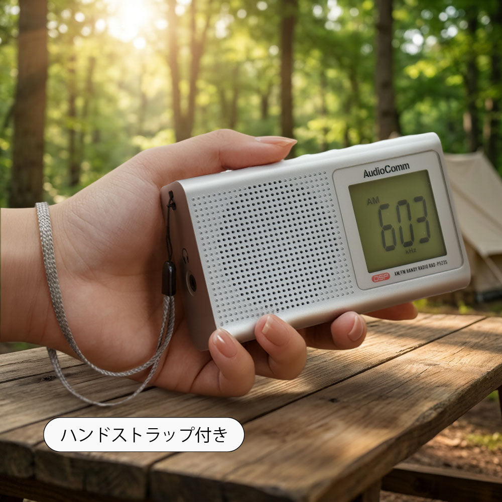 液晶表示ハンディラジオ（デジタルチューナー/ワイドFM/イヤホン付属/横型/単3形×2本使用/シルバー）_03-0587_RAD-P523S-S_OHM（オーム電機）