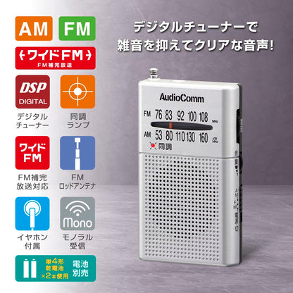 ポケットラジオ（デジタルチューナー/ワイドFM/イヤホン付属/単4形×2本使用/シルバー）_03-0983_RAD-P380S-S_OHM（オーム電機）