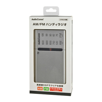 ハンディラジオ（高感度DSP/ワイドFM/イヤホン付/単3形×2本使用/シルバー）_03-0990_RAD-P503S_OHM（オーム電機）