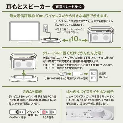 ワイヤレス耳元スピーカー（最長16時間連続使用/充電クレードル式/ヘッドホン端子/RCA端子 2WAY接続/ホワイト）_03-2076_ASP-705N_OHM（オーム電機）