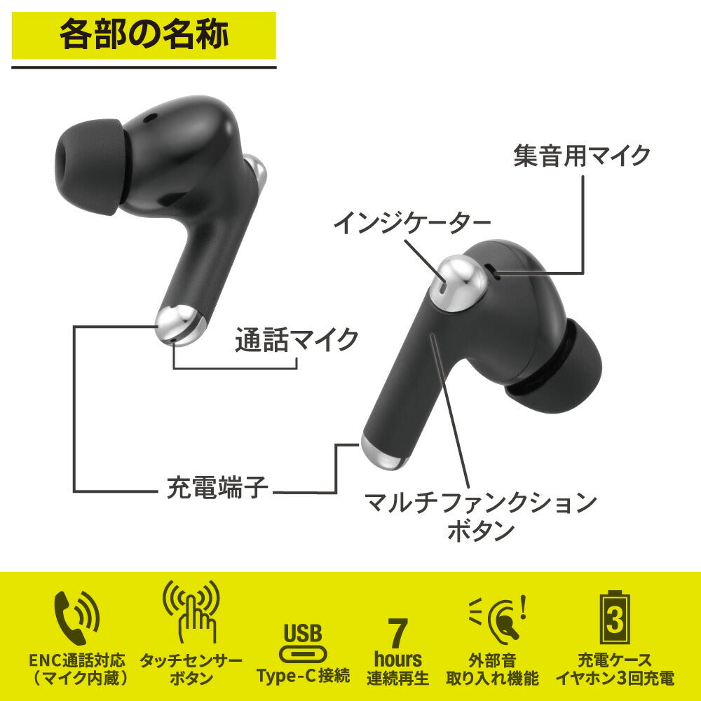 完全ワイヤレスホン（ANC/ENC通話対応/Bluetooth6.0/ブラック）_03-2264_HP-W530N_OHM（オーム電機）