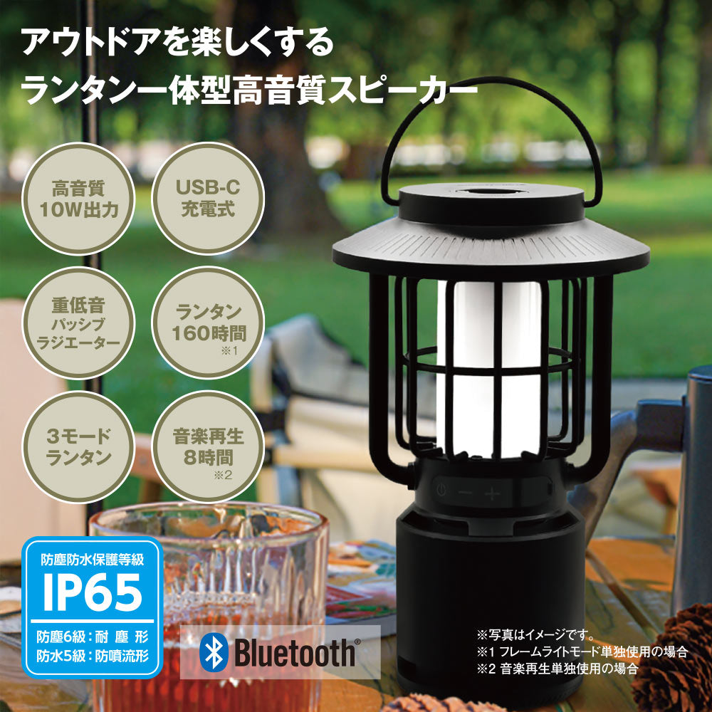 ランタン一体型スピーカー（高音質10W出力/USB-C充電式/Bluetooth5.3/保護等級IP65/ブラック）_03-2324_ASP-W280N_OHM（オーム電機）