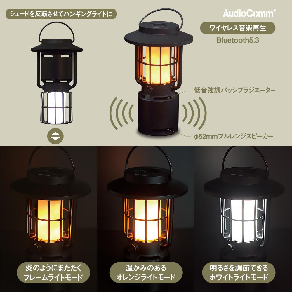 ランタン一体型スピーカー（高音質10W出力/USB-C充電式/Bluetooth5.3/保護等級IP65/ブラック）_03-2324_ASP-W280N_OHM（オーム電機）