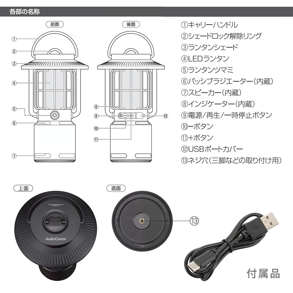 ランタン一体型スピーカー（高音質10W出力/USB-C充電式/Bluetooth5.3/保護等級IP65/ブラック）_03-2324_ASP-W280N_OHM（オーム電機）