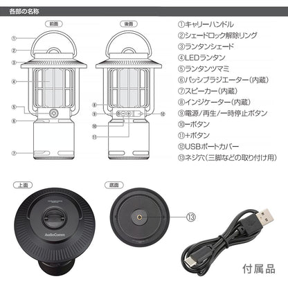 ランタン一体型スピーカー（高音質10W出力/USB-C充電式/Bluetooth5.3/保護等級IP65/ブラック）_03-2324_ASP-W280N_OHM（オーム電機）