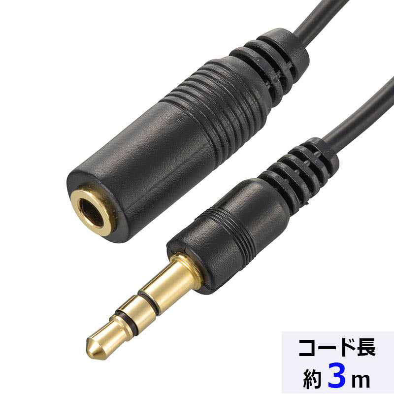 オーディオ延長コード （φ3.5mmステレオミニプラグ対応/3m/ブラック）_03-2728_AUD-C230N_OHM（オーム電機）