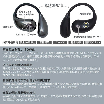 完全ワイヤレスホン（イヤーフック型/通話対応/Type-C接続/最大連続再生4.5時間/保護等級IPX5/ブラック）_03-3193_HP-W610N-K_OHM（オーム電機）