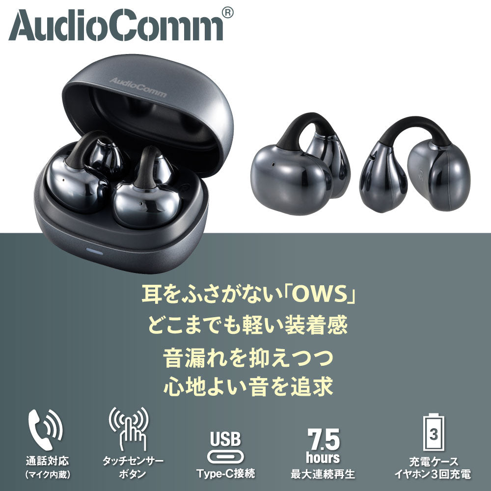 完全ワイヤレスホン（オープンウェアラブルステレオ/イヤーカフ型/Bluetooth6.0/ブラック）_03-3196_HP-W620N-H_OHM（オーム電機）