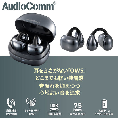完全ワイヤレスホン（オープンウェアラブルステレオ/イヤーカフ型/Bluetooth6.0/ブラック）_03-3196_HP-W620N-H_OHM（オーム電機）