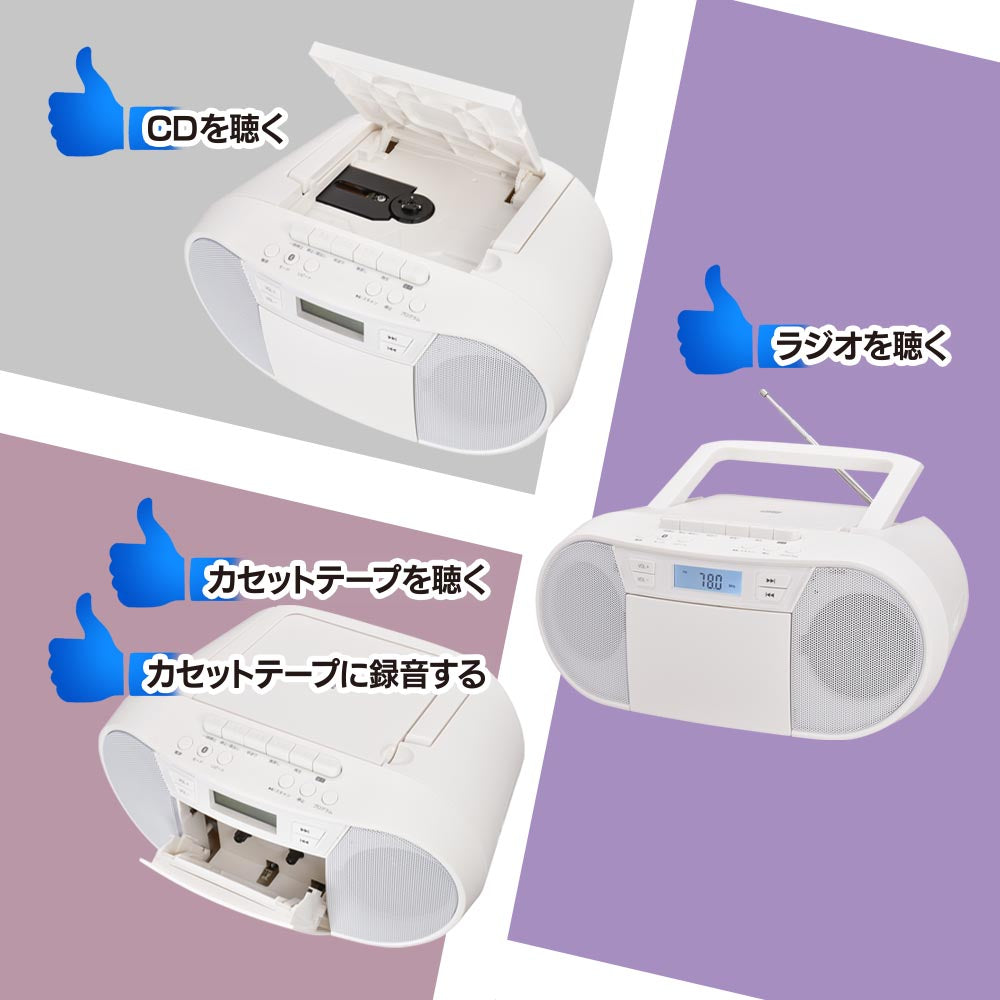 CDラジオカセットレコーダー（76mmスピーカー×2/2電源/単2形×6本使用/ワイドFM/16W/ホワイト）_03-5045_RCD-720T_OHM（オーム電機）