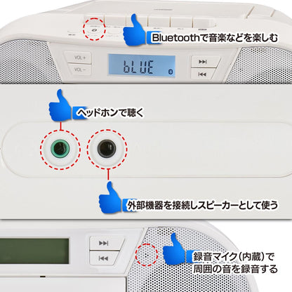CDラジオカセットレコーダー（76mmスピーカー×2/2電源/単2形×6本使用/ワイドFM/16W/ホワイト）_03-5045_RCD-720T_OHM（オーム電機）