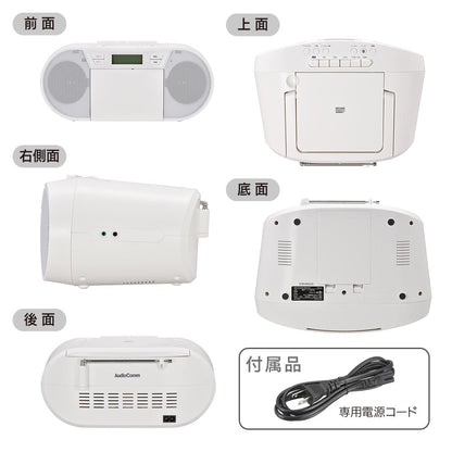 CDラジオカセットレコーダー（76mmスピーカー×2/2電源/単2形×6本使用/ワイドFM/16W/ホワイト）_03-5045_RCD-720T_OHM（オーム電機）
