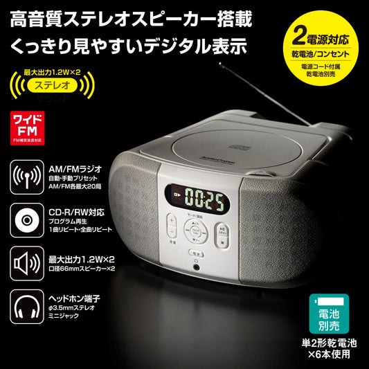 CDラジオ（2電源対応/AM、FM各最大20局/単2形×6本使用/ホワイト）_03-5555_RCR-230N_OHM（オーム電機）