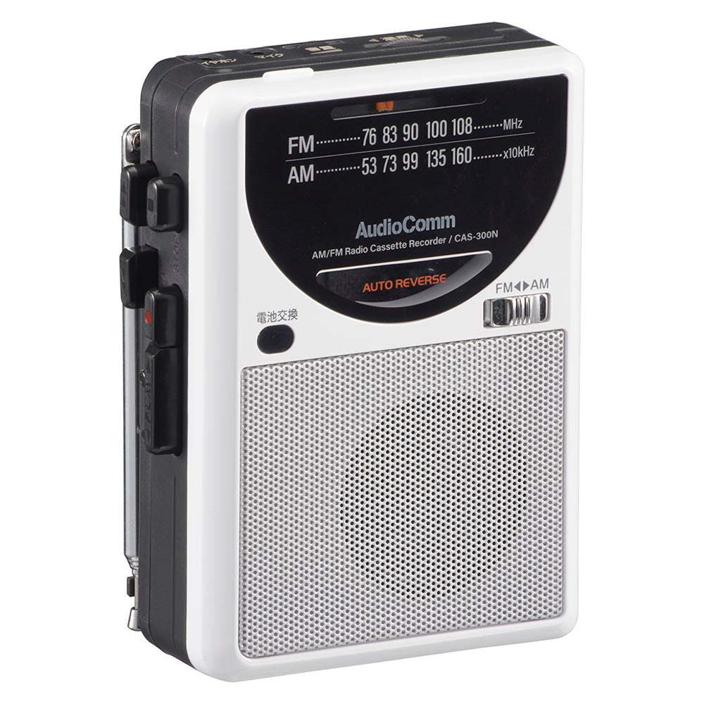ラジオカセットレコーダー（AM,FM/モノラル受信/カセットテープ再生・録音/ワイドFM/オートリバース/単3形×2本使用）_03-5567_CAS-300N_OHM（オーム電機）