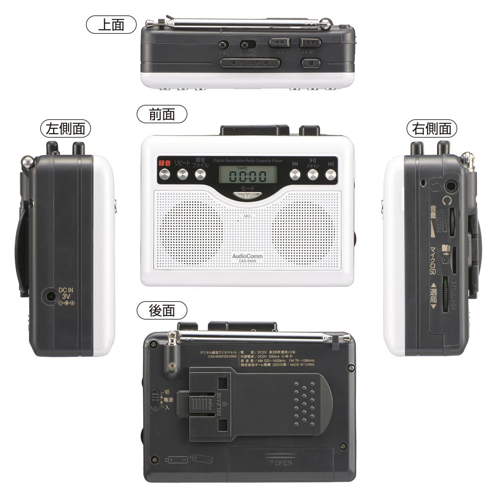 デジタル録音カセット（microSDカードのMP3再生・録音/AM30局FM30局/ワイドFM/単3形×2本使用）_03-5568_CAS-500N_OHM（オーム電機）