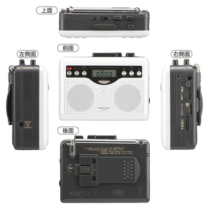デジタル録音カセット（microSDカードのMP3再生・録音/AM30局FM30局/ワイドFM/単3形×2本使用）_03-5568_CAS-500N_OHM（オーム電機）