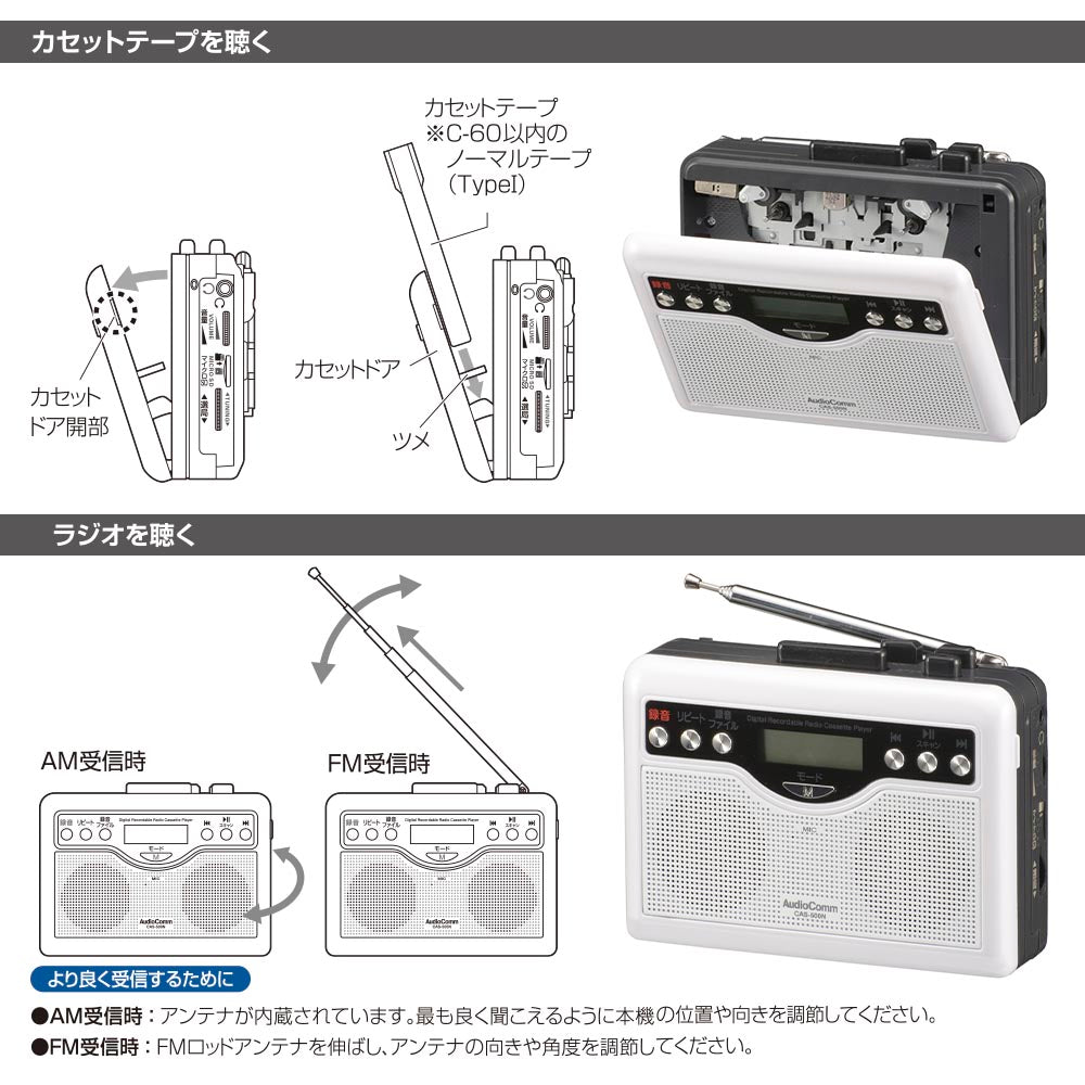デジタル録音カセット（microSDカードのMP3再生・録音/AM30局FM30局/ワイドFM/単3形×2本使用）_03-5568_CAS-500N_OHM（オーム電機）