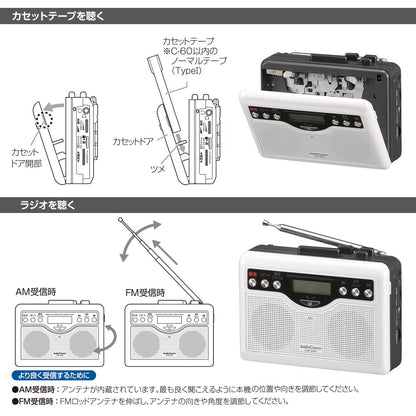 デジタル録音カセット（microSDカードのMP3再生・録音/AM30局FM30局/ワイドFM/単3形×2本使用）_03-5568_CAS-500N_OHM（オーム電機）