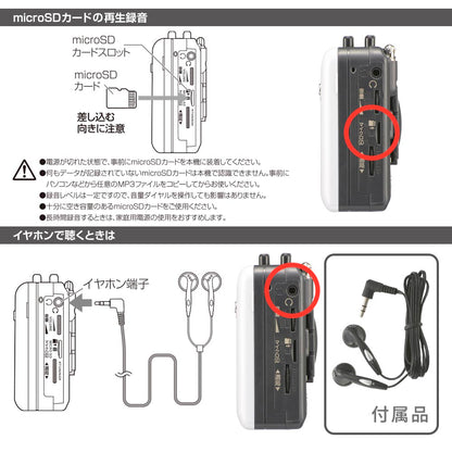 デジタル録音カセット（microSDカードのMP3再生・録音/AM30局FM30局/ワイドFM/単3形×2本使用）_03-5568_CAS-500N_OHM（オーム電機）