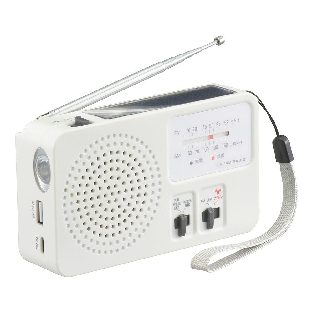 ソーラー手回しラジオライト（ラジオ・簡易ライト・充電器・サイレン/電源4パターン）_03-5599_RAD-M559N_OHM（オーム電機）