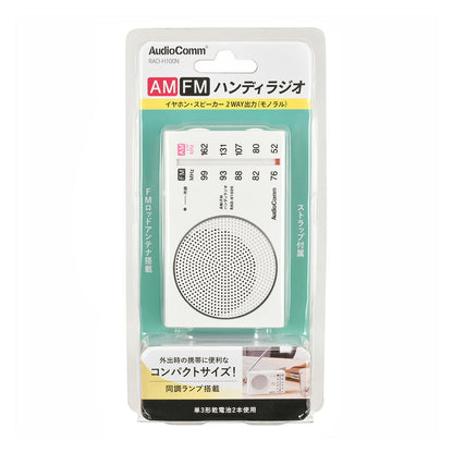 ハンディラジオ（コンパクト/ワイドFM/単3形×2本使用/ホワイト）_03-5635_RAD-H100N_OHM（オーム電機）