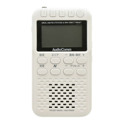 Nラジオ ポケット（NHKがすぐ聞ける/AM50局/FM106局/4ダイレクトボタン/ワイドFM/単4形×3本使用/パールホワイト）_03-5698_RAD-P500N-W_OHM（オーム電機）