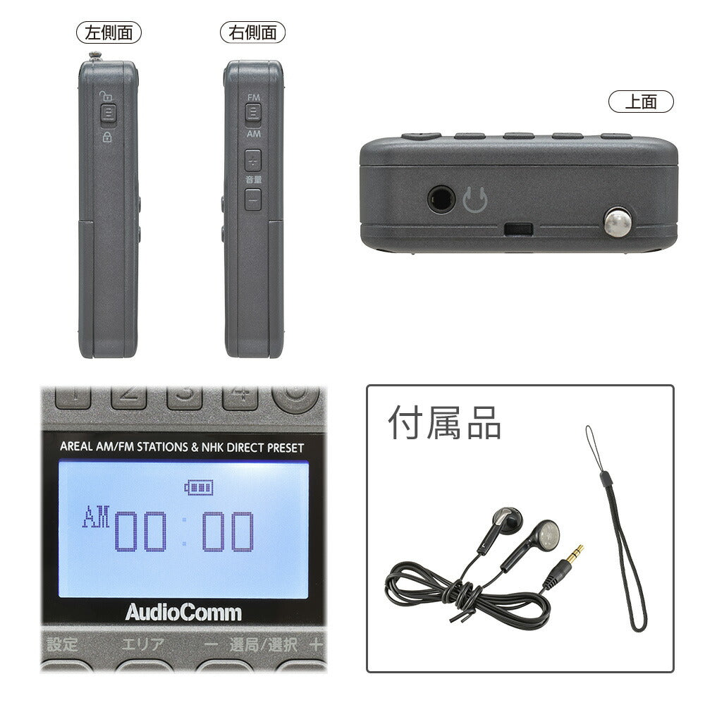 Nラジオ ポケット（NHKがすぐ聞ける/AM50局/FM106局/4ダイレクトボタン/ワイドFM/単4形×3本使用/ガンメタグレー）_03-5699_RAD-P500N-H_OHM（オーム電機）