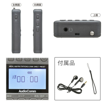 Nラジオ ポケット（NHKがすぐ聞ける/AM50局/FM106局/4ダイレクトボタン/ワイドFM/単4形×3本使用/ガンメタグレー）_03-5699_RAD-P500N-H_OHM（オーム電機）