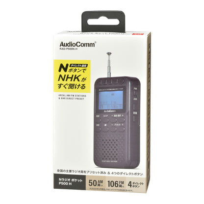 Nラジオ ポケット（NHKがすぐ聞ける/AM50局/FM106局/4ダイレクトボタン/ワイドFM/単4形×3本使用/ガンメタグレー）_03-5699_RAD-P500N-H_OHM（オーム電機）
