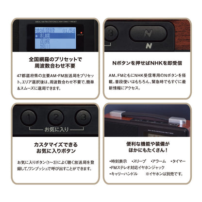 Nラジオ（AM・FM/ポータブル/NHK受信専用ボタン/ワイドFM/単1形×4本使用）_03-5700_RAD-T700N_OHM（オーム電機）