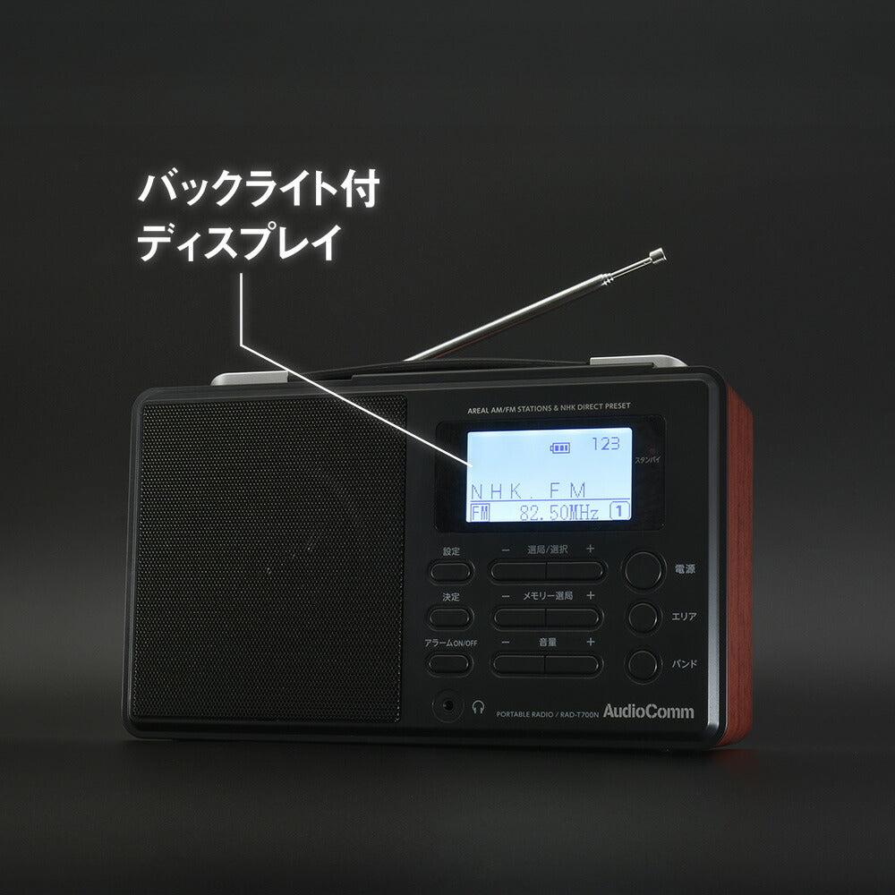 Nラジオ（AM・FM/ポータブル/NHK受信専用ボタン/ワイドFM/単1形×4本使用）_03-5700_RAD-T700N_OHM（オーム電機）
