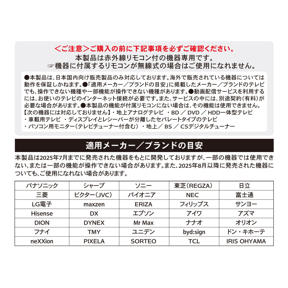テレビ専用簡単リモコン（シンプル機能/単3形×2本使用）_03-5920_AV-R210N_OHM（オーム電機）