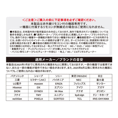 テレビ専用簡単リモコン（シンプル機能/単3形×2本使用）_03-5920_AV-R210N_OHM（オーム電機）