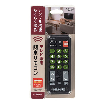 テレビ専用簡単リモコン（シンプル機能/単3形×2本使用）_03-5920_AV-R210N_OHM（オーム電機）
