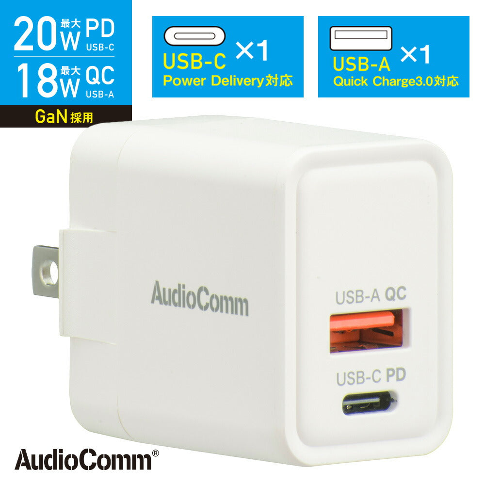 PDチャージャー（20W PD USB-C/18W QC USB-A/GaN採用/収納式プラグ/ホワイト）_03-6157_MAV-AP320N_OHM（オーム電機）