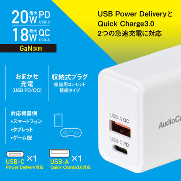 PDチャージャー（20W PD USB-C/18W QC USB-A/GaN採用/収納式プラグ/ホワイト）_03-6157_MAV-AP320N_OHM（オーム電機）