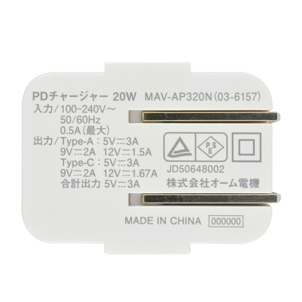 PDチャージャー（20W PD USB-C/18W QC USB-A/GaN採用/収納式プラグ/ホワイト）_03-6157_MAV-AP320N_OHM（オーム電機）