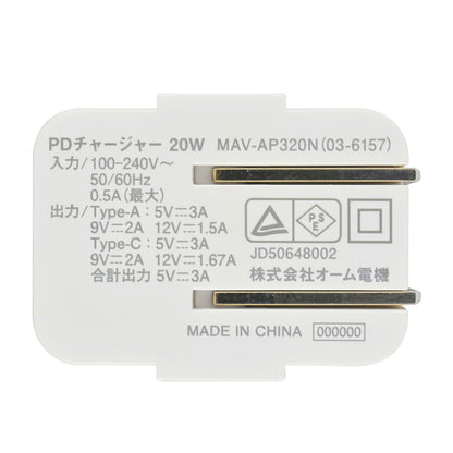 PDチャージャー（20W PD USB-C/18W QC USB-A/GaN採用/収納式プラグ/ホワイト）_03-6157_MAV-AP320N_OHM（オーム電機）