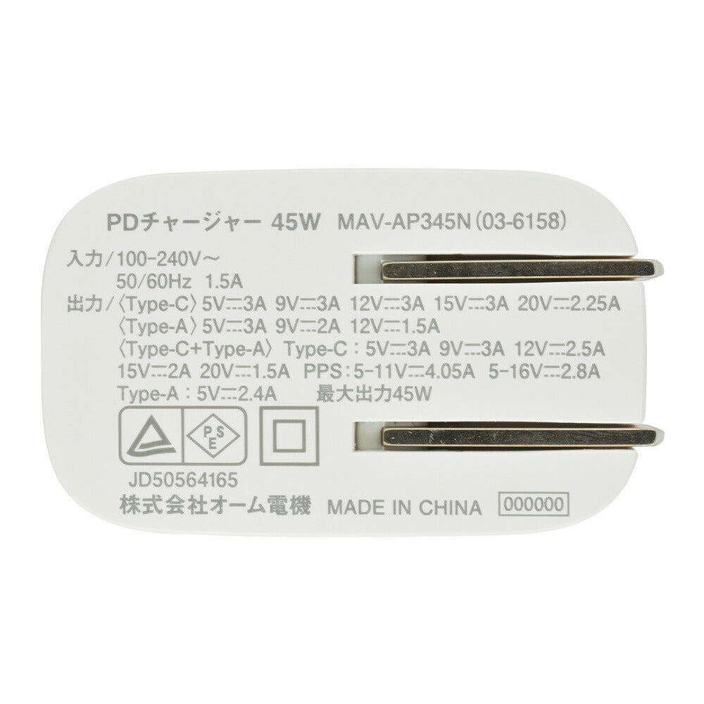 PDチャージャー（45W PD USB-C/18W QC USB-A/GaN採用/収納式プラグ/ホワイト）_03-6158_MAV-AP345N_OHM（オーム電機）