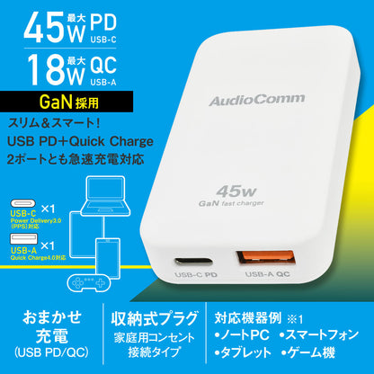 スリムPDチャージャー（USB-C PD 最大45W＋USB-A QC 最大18W/GaN採用/収納式プラグ/ホワイト）_03-6398_MAV-AP450N_OHM（オーム電機）