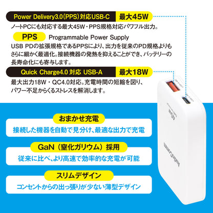 スリムPDチャージャー（USB-C PD 最大45W＋USB-A QC 最大18W/GaN採用/収納式プラグ/ホワイト）_03-6398_MAV-AP450N_OHM（オーム電機）