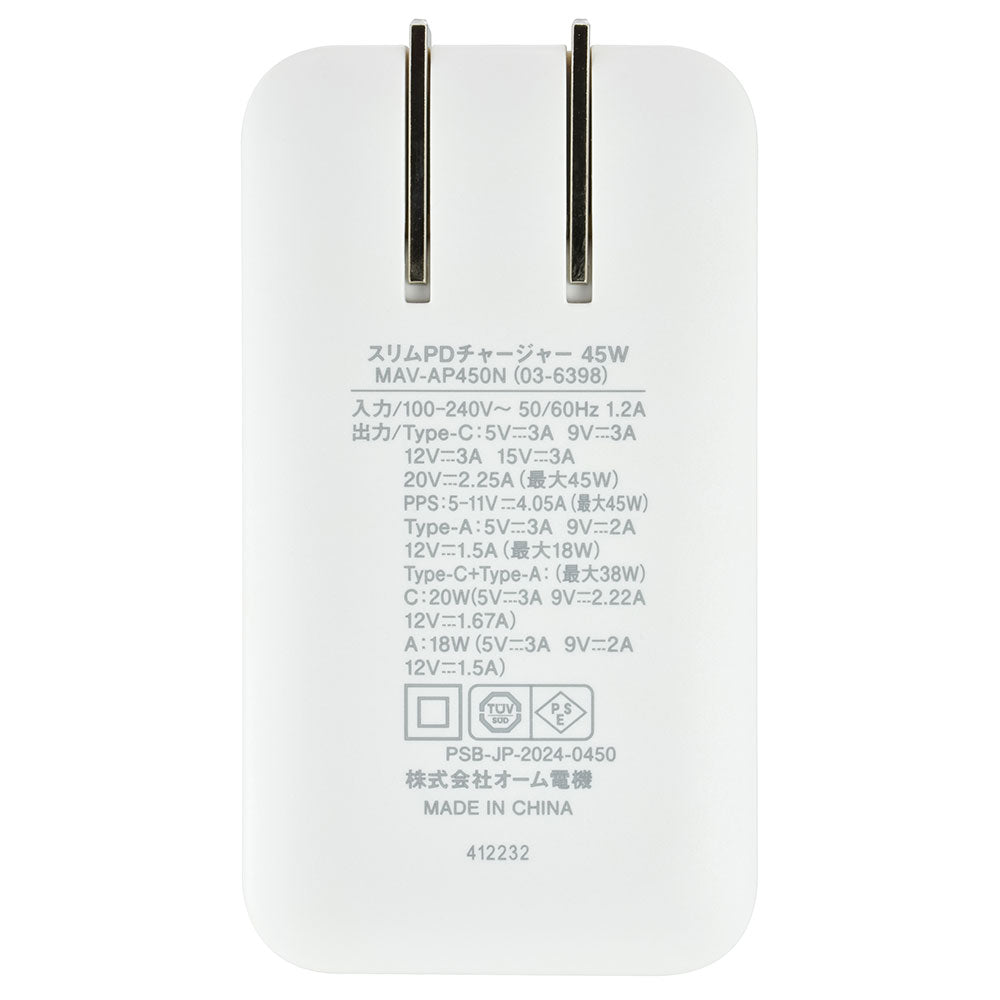 スリムPDチャージャー（USB-C PD 最大45W＋USB-A QC 最大18W/GaN採用/収納式プラグ/ホワイト）_03-6398_MAV-AP450N_OHM（オーム電機）