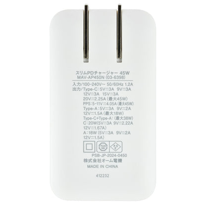 スリムPDチャージャー（USB-C PD 最大45W＋USB-A QC 最大18W/GaN採用/収納式プラグ/ホワイト）_03-6398_MAV-AP450N_OHM（オーム電機）