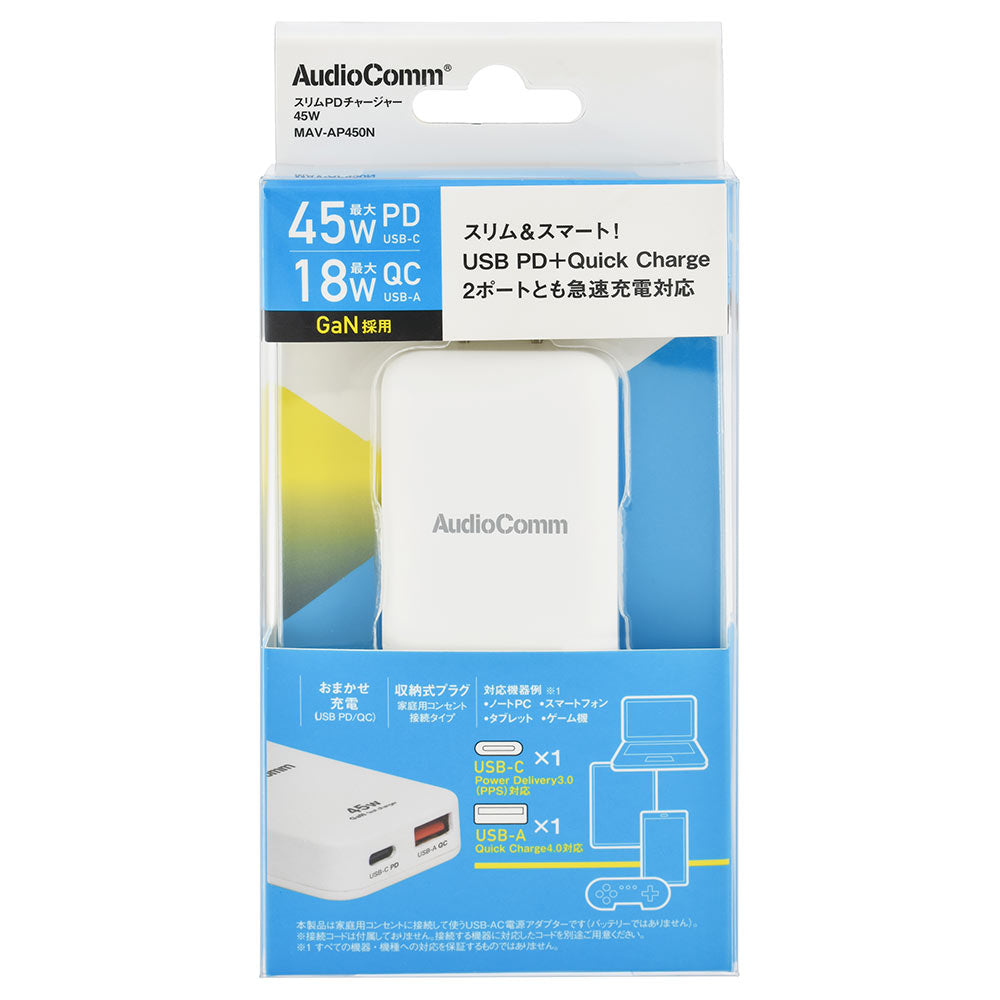 スリムPDチャージャー（USB-C PD 最大45W＋USB-A QC 最大18W/GaN採用/収納式プラグ/ホワイト）_03-6398_MAV-AP450N_OHM（オーム電機）