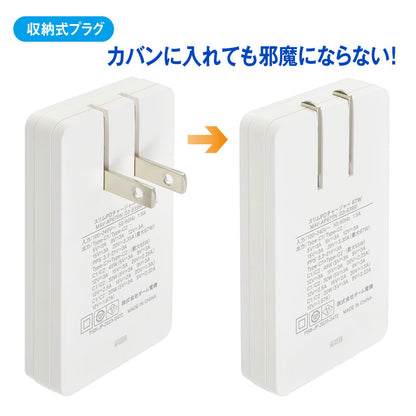 スリムPDチャージャー（USB PD×2/最大67W/薄型14mm名刺サイズ/GaN採用/収納式プラグ/ホワイト）_03-6399_MAV-AP670N_OHM（オーム電機）