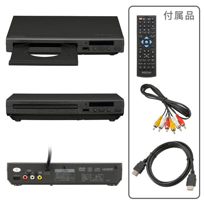 DVDプレーヤー（DVD・CD・USBメモリー対応/専用リモコン）_03-6500_DVD-250N_OHM（オーム電機）