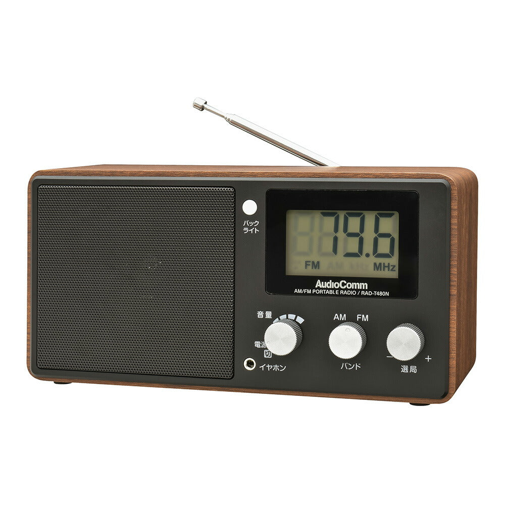 液晶表示木目調ラジオ（AM・FM/ポータブル/ワイドFM/2電源対応/単1形×3本使用/ACアダプター別売）_03-7247_RAD-T480N_OHM（オーム電機）