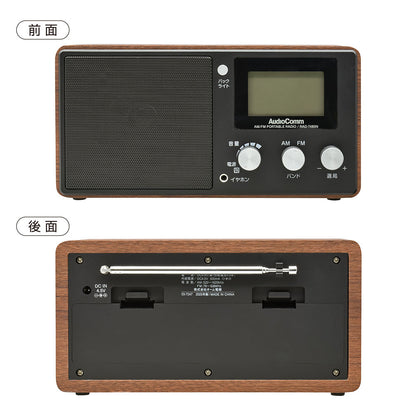 液晶表示木目調ラジオ（AM・FM/ポータブル/ワイドFM/2電源対応/単1形×3本使用/ACアダプター別売）_03-7247_RAD-T480N_OHM（オーム電機）